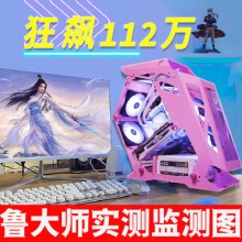 i5-12400F/i7 台式电脑主机全套RTX3050高配电竞游戏DIY组装整机